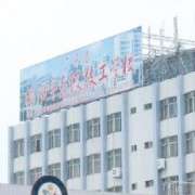 电子科技大学成人教育学院