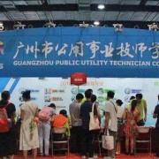 西南交通大学成人教育学院