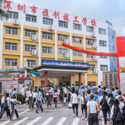 贵州工商职业学院成人教育学院