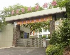 贵州财经大学成人教育学院