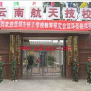 云南财经大学成人教育学院