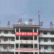 陕西工业职业技术学院成人教育学院