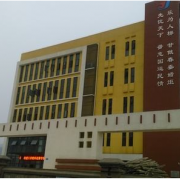 四川省新津中学