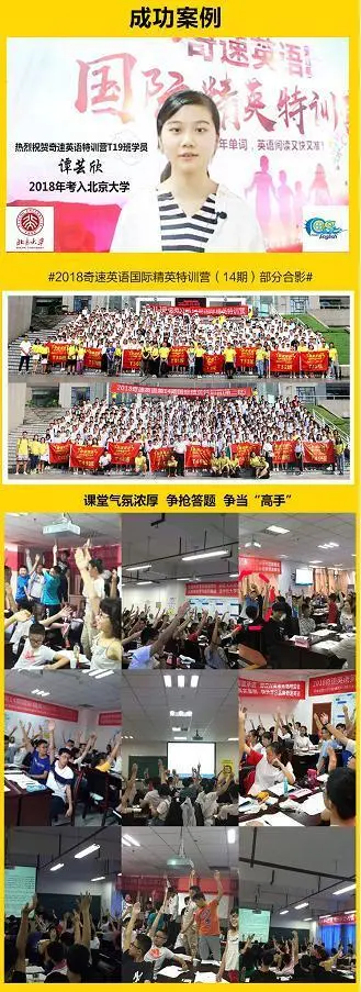 疫情后，提兴趣、优习惯、授方法的奇速英语暑假夏令营报名火爆