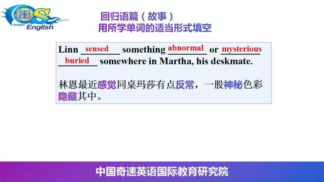 英语单词速记有妙招，一本小说速记小学初高中词汇夏令营招生啦