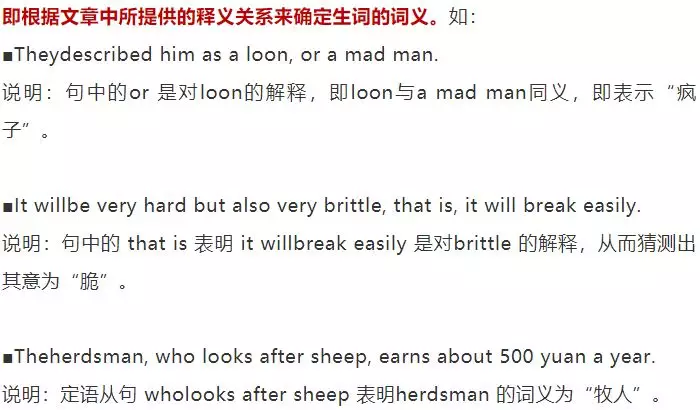 高考阅读理解不认识单词怎么办？这8个猜词义小技巧你一定要掌握