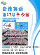 2024沈阳高中英语国内寒假冬令营哪家好?/2024寒假高中英语冬令营该如何选择?