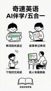 我找到了单词和阅读同步快速提升，学生成绩暴涨的方法！