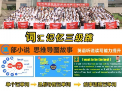 黑龙江省哈尔滨市2025年奇速英集训营让暑假快乐起来！用兴趣学习英语