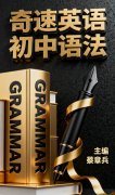 初中英语语法知识点汇总:定语从句(考点精讲+口诀速记+真题练习)