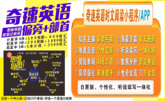 2026南宁、呼和浩特、拉萨、银川、乌鲁木齐奇速英语冬令营:告别死记硬背,解锁英语学