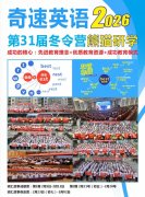 2026Ӣ/еټǶӪʢ䣺һ·캽