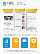 ٱƺӲˣٹ´رAPPõʼɹȥʽ