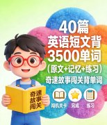 70ƪӢ����ı�1800����������ܣ�����ԭ��+���䷽��+������ϰ��