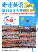 ����Ӣ�ﶬ��Ӫ������Ӣ��ӡ��������䡰�Ȱ���