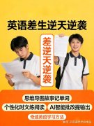 �߸���֪��Ӣ����������ֿ죬�ӡ����Ķ���ʻ㡱��ʼ