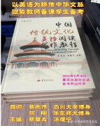 ���й���ͳ�Ļ�Ӣ���Ķ�д���̡̳�ͼ��+AI��ѧ����Ӣ�ｲ�й�����