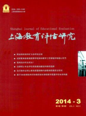 当代职业教育