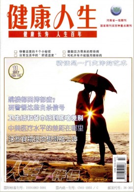 人生与伴侣(月末版) 人生与伴侣(月末版)