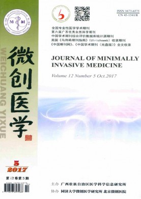 微创医学 微创医学