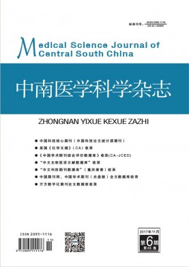 中南医学科学杂志 中南医学科学杂志