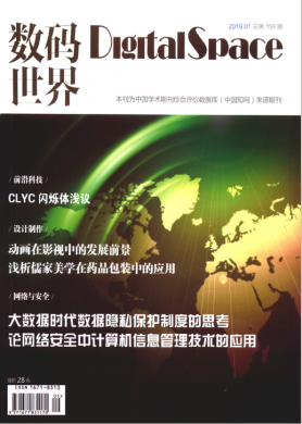 数码世界 数码世界
