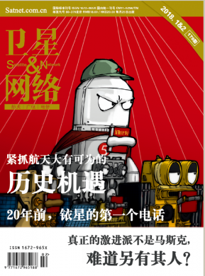 卫星与网络 卫星与网络