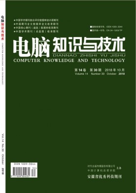 电脑知识与技术 电脑知识与技术