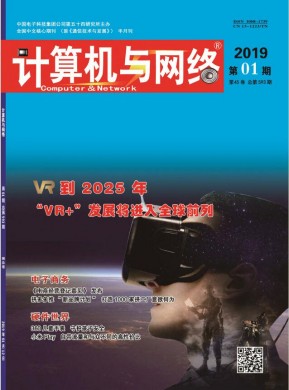 计算机与网络 计算机与网络