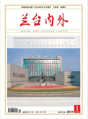 兰台内外 兰台内外