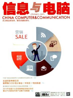 信息与电脑 信息与电脑