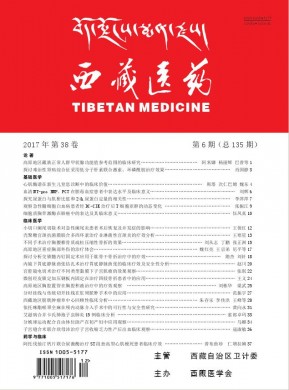 西藏医药 西藏医药