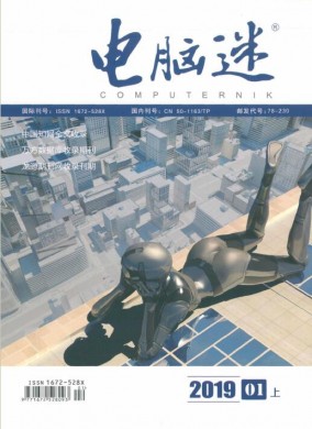电脑迷 电脑迷