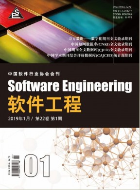 软件工程 软件工程