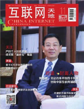互联网天地 互联网天地