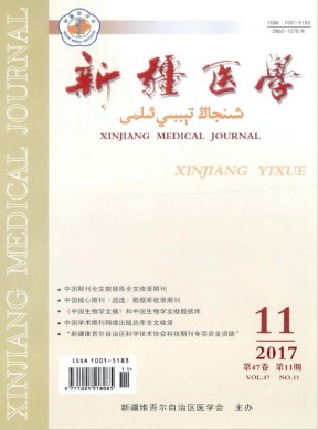 新疆医学 新疆医学