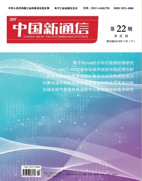 中国新通信 中国新通信