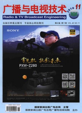 广播与电视技术 广播与电视技术
