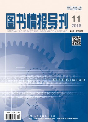 图书情报导刊 图书情报导刊