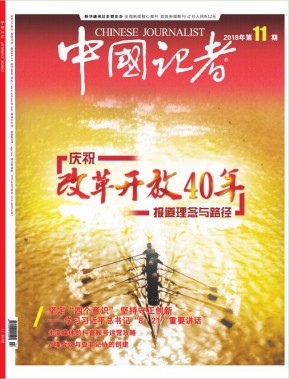 中国记者 中国记者