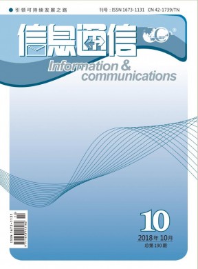信息通信 信息通信