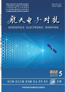 航天电子对抗 航天电子对抗