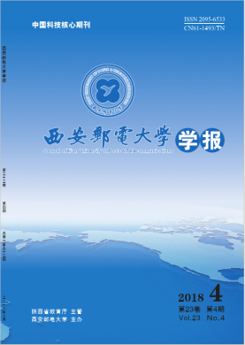 西安邮电大学学报 西安邮电大学学报