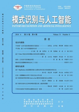 模式识别与人工智能 模式识别与人工智能