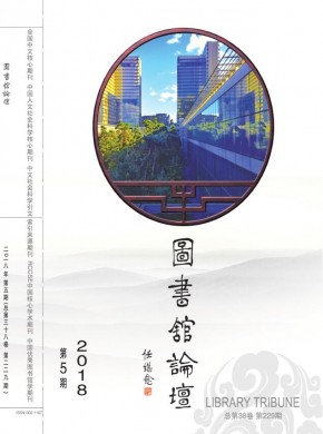 图书馆论坛 图书馆论坛