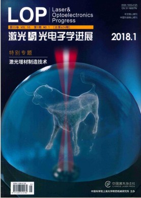 激光与光电子学进展 激光与光电子学进展