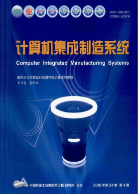 计算机集成制造系统 计算机集成制造系统