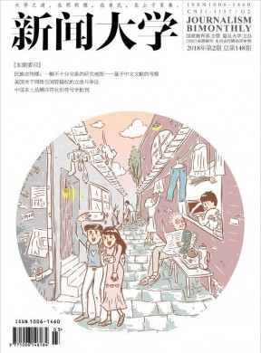 新闻大学 新闻大学