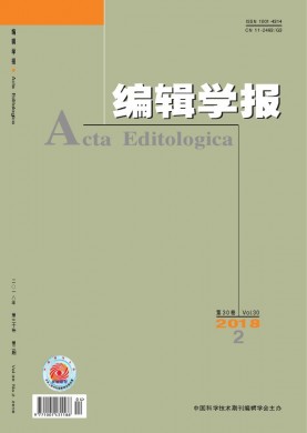 编辑学报 编辑学报