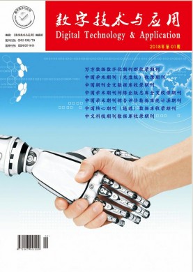 数字技术与应用 数字技术与应用